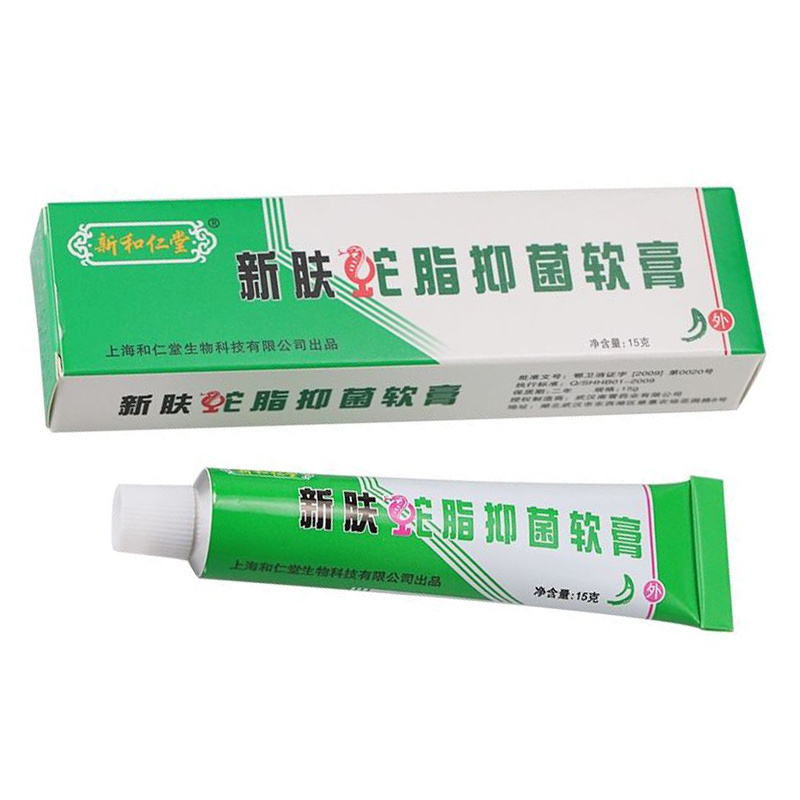 【正品】新和仁堂新肤蛇脂乳膏抑菌草本软膏皮肤外用15g/支【极速发
