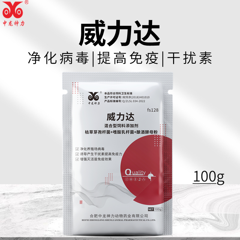 中龙神力净化蓝耳圆环饲料添加剂口蹄水泡预防兽用养殖场用威力达