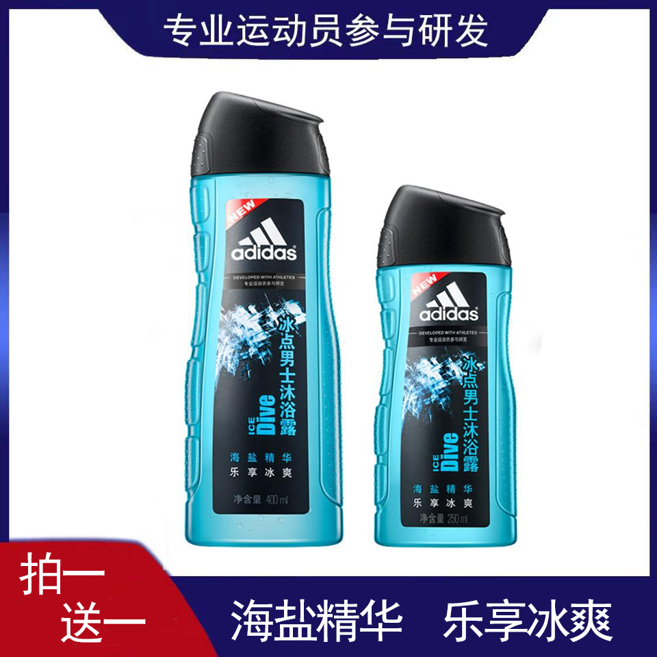 冰点沐浴露400+250ml留香持久清新酷爽清洁