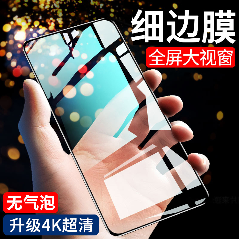 华为畅玩40plus/30plus钢化膜20全屏40/40s/40c/9a手机膜贴膜防摔