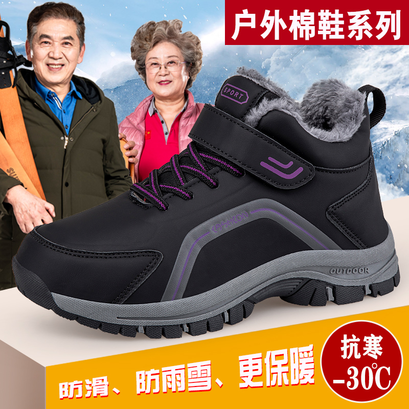 足力健步老年鞋2023新款冬季加绒保暖高棉鞋中老年健步鞋雪地靴