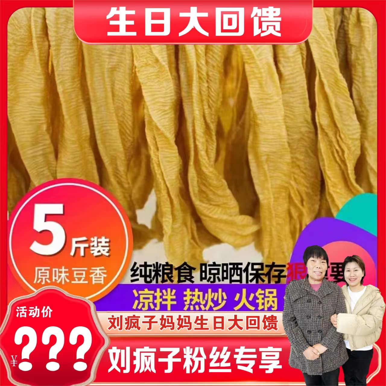 【发5斤】河南特产人造肉豆制品豆肠大豆蛋白肉长豆皮干货