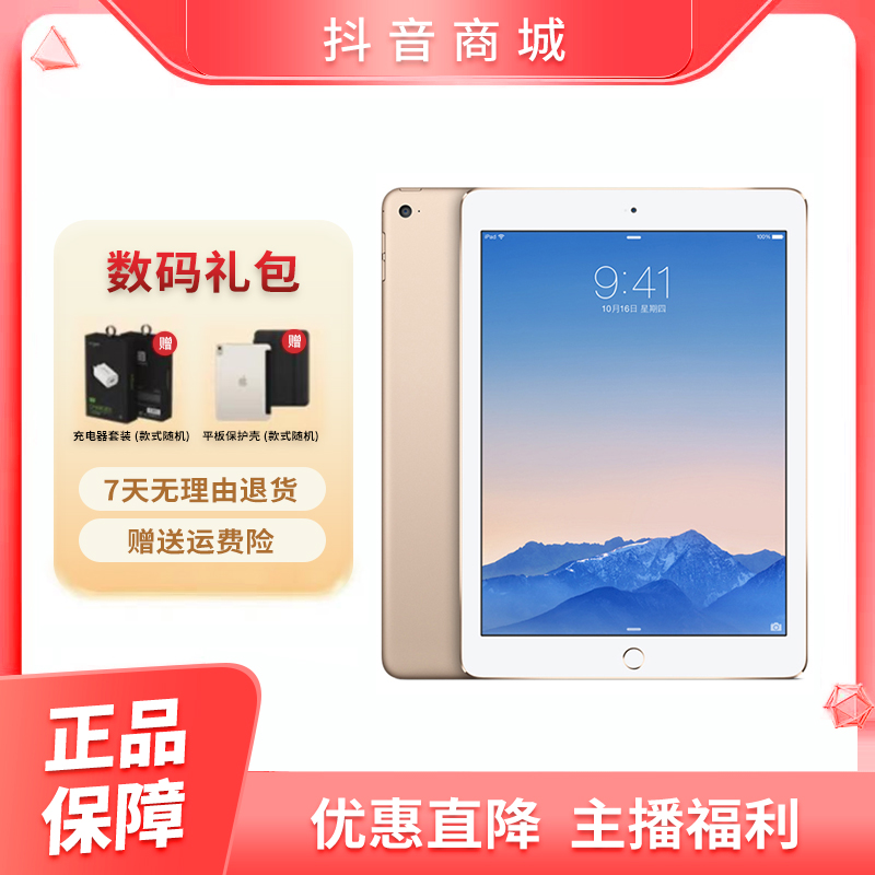 95新 Apple/苹果 Apple/苹果iPadAir2平板电脑追剧学习