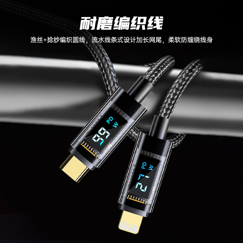 【老石监制专属】快充数显线 适用苹果华为通用数据充电编织线