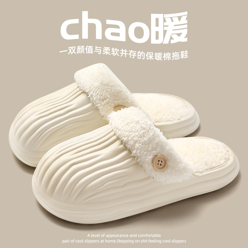 可拆卸棉拖鞋女冬季防水厚底家居情侣防滑室内外穿毛绒保暖棉拖男