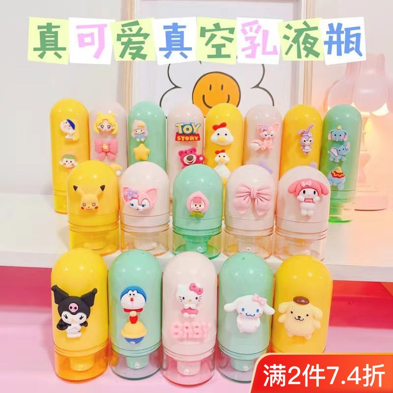 卡通真空乳液瓶按压式洗手液护手霜面霜化妆品便携式可爱分装瓶