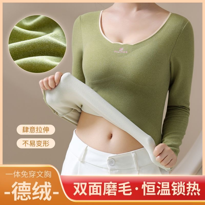 德绒速暖保暖内衣女带胸垫无痕修身大码免穿文胸加绒加厚长袖上衣