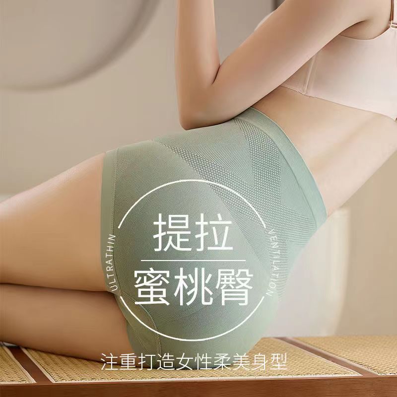 收腹内裤女产后强力收小肚子高腰无痕大码防卷边塑形提臀三角内裤