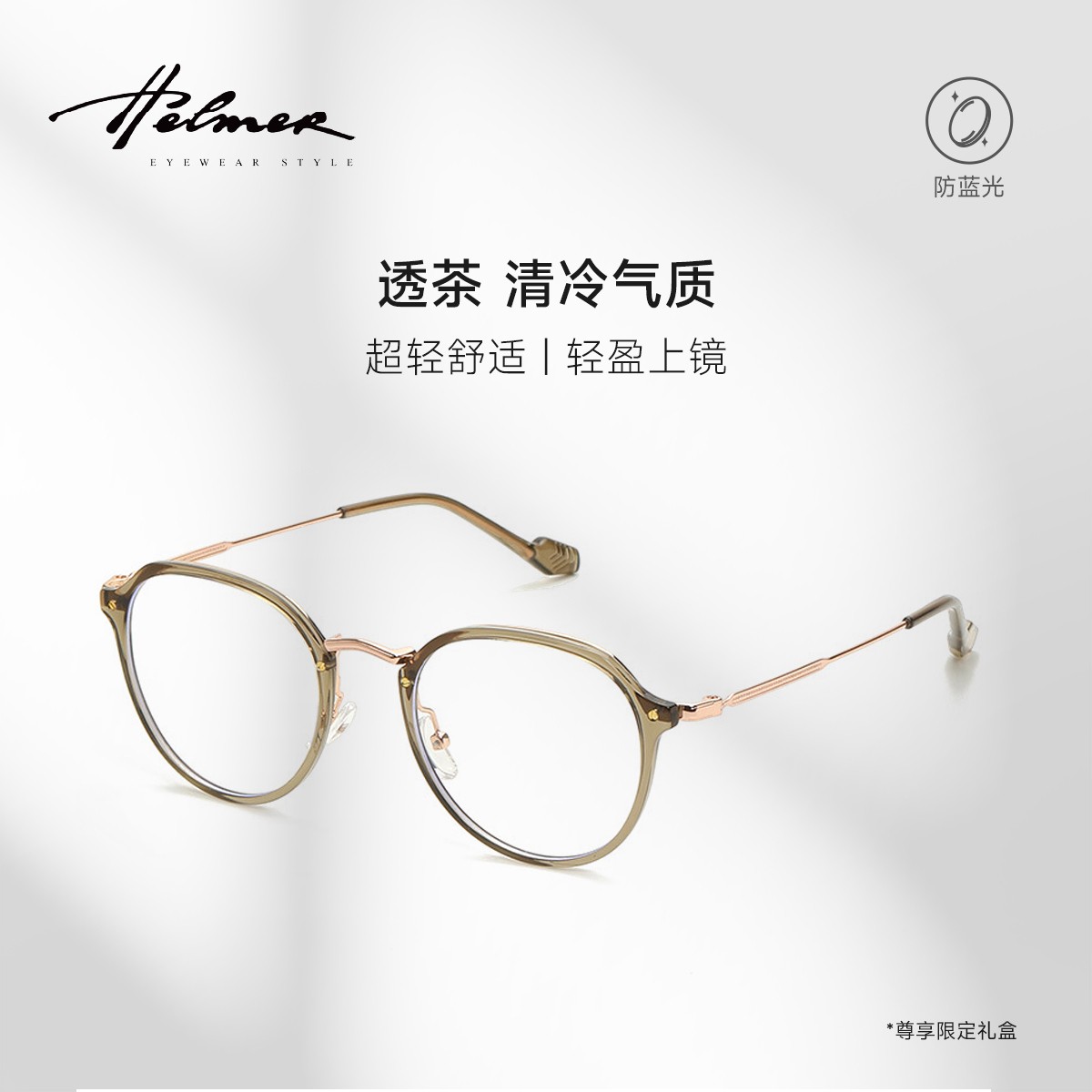 HELMER时尚女生近视大框高颜值显白平光镜眼镜架防蓝光镜框-18950
