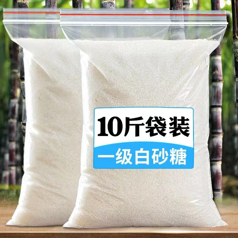 白砂糖家用一级厂家直销白糖家用食用糖白沙糖正宗批发商用小袋