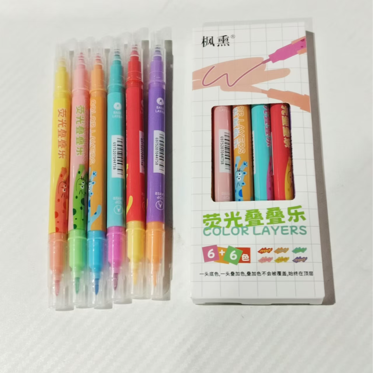 枫熏学生叠色荧光笔FX4758
