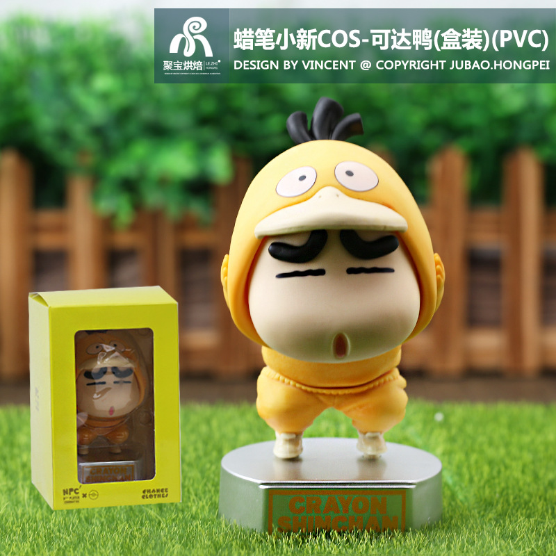 小新cos可达鸭 手办模玩