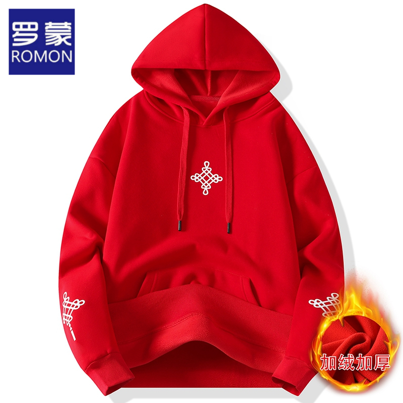 罗蒙冬季新款卫衣男士红色本命年新年卫衣男秋冬加绒加厚情侣装潮