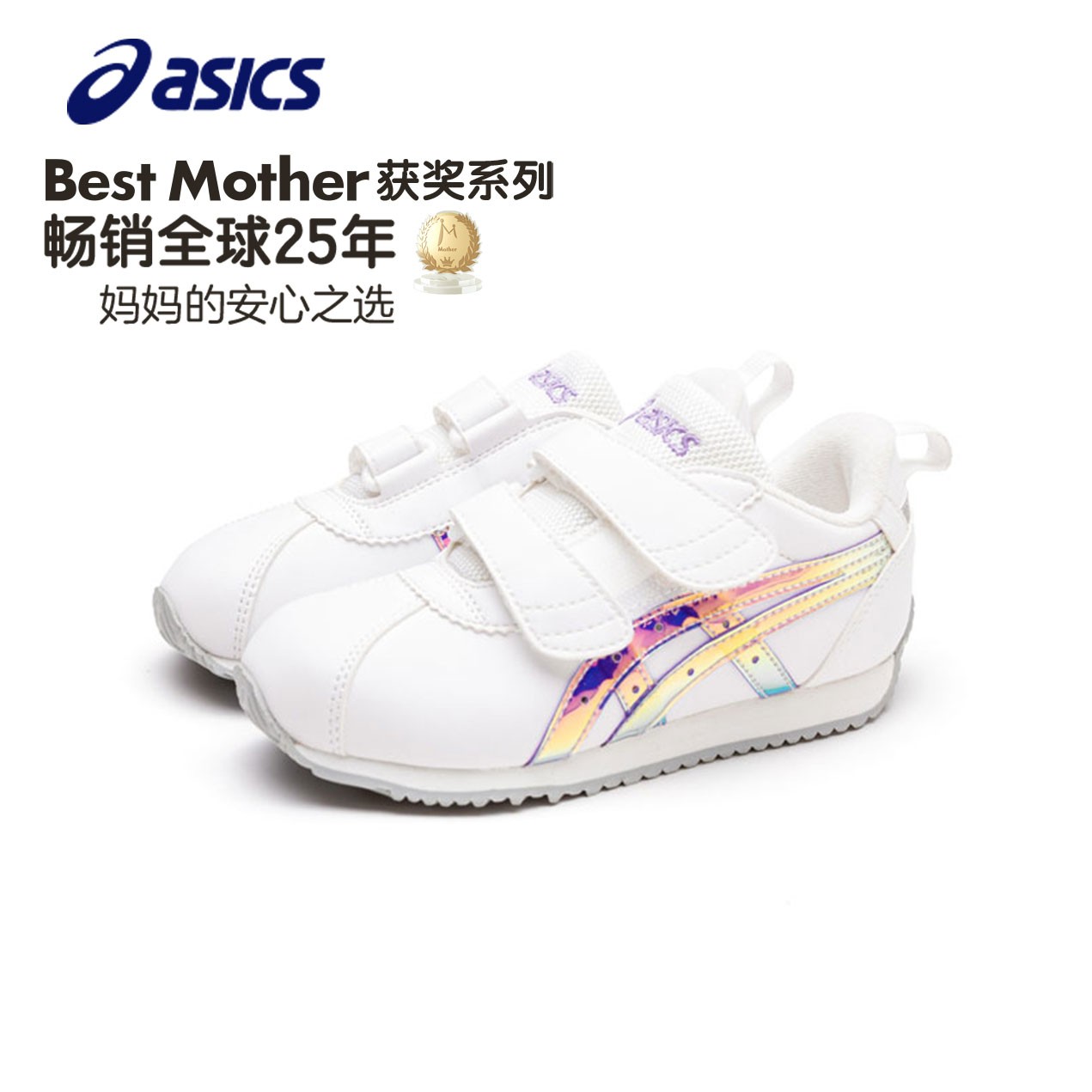 Asics亚瑟士儿童潮鞋爆款宝宝软底学步鞋休闲鞋1144A264-101/102