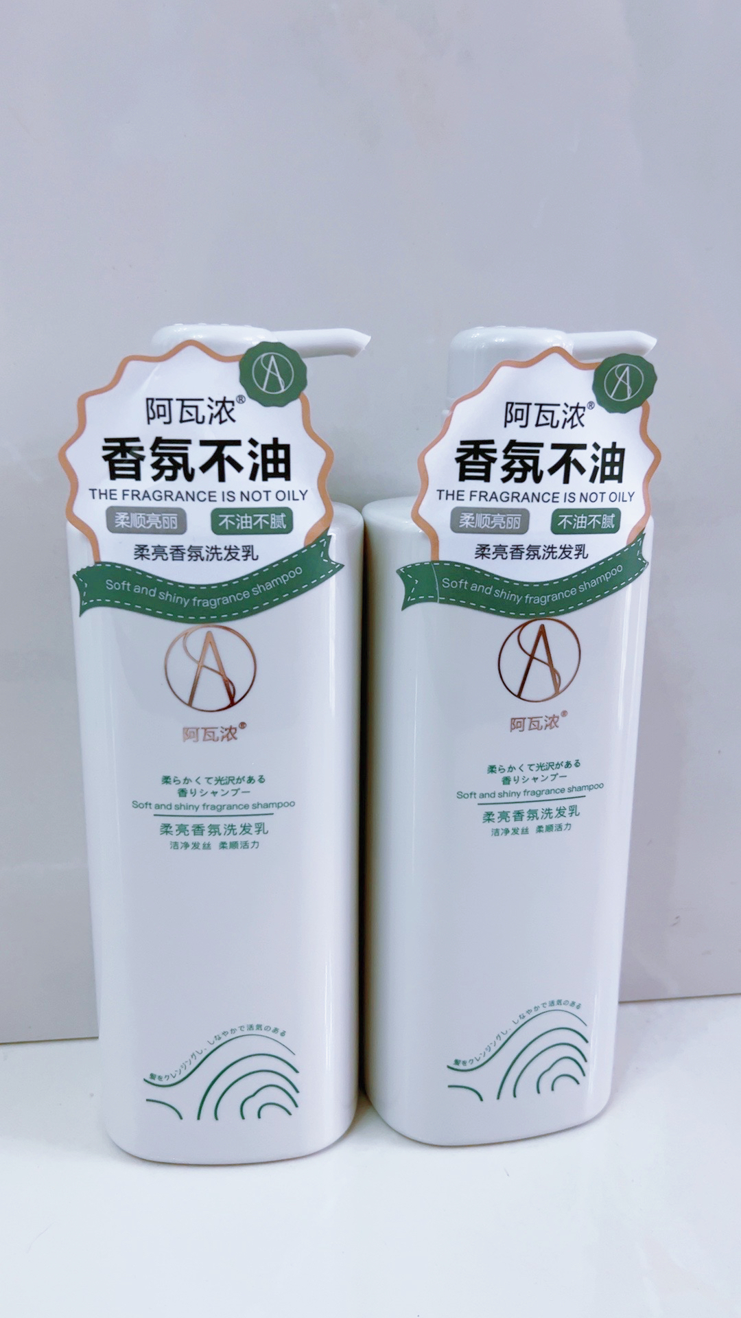 阿瓦浓阿琴专属柔亮香氛洗发乳