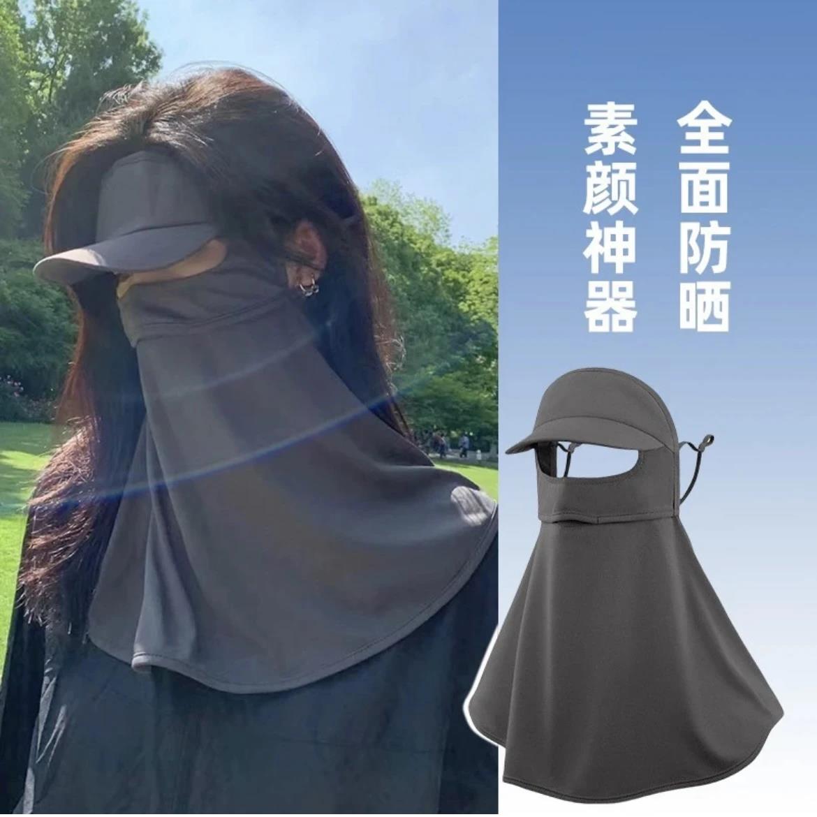 全脸防晒面罩面纱防紫外线夏季脸基尼带帽檐开车护颈遮阳透气脸罩