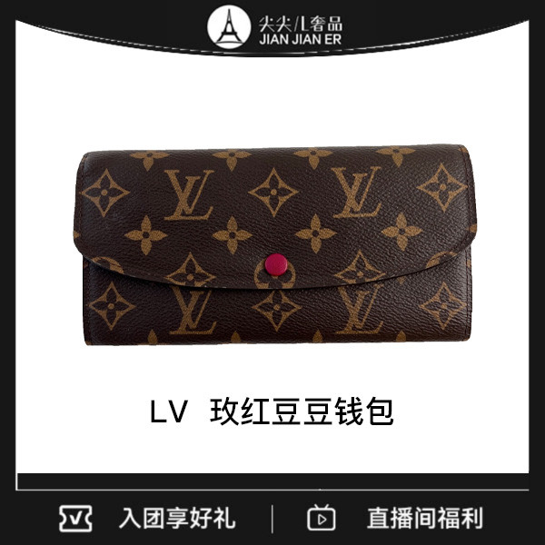 99新 LOUIS VUITTON PARIS LV/路易威登/豆豆钱包/97新/JK2899