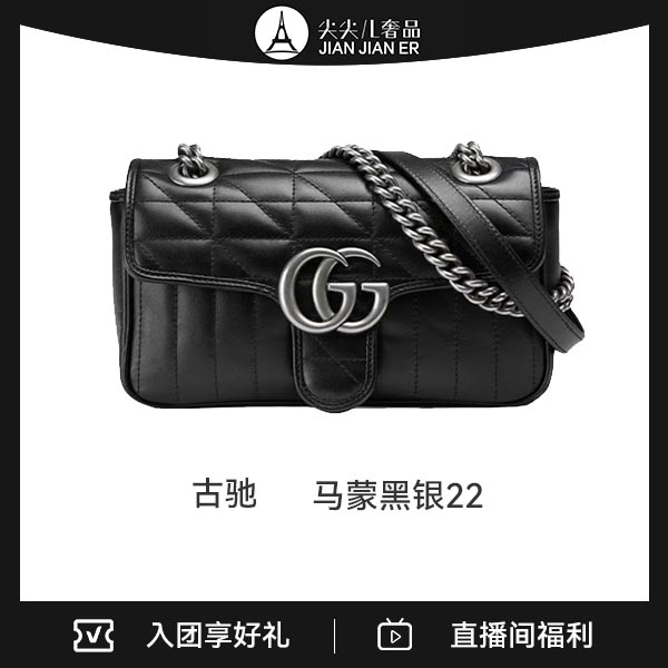 全新未使用 GUCCI/古驰 GUCCI/古驰/马蒙22/黑银色/链条包/全新