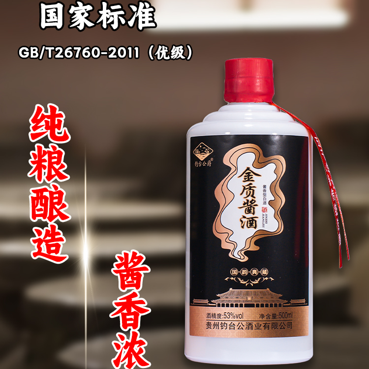 钓台公爵金质酱酒6瓶优级纯粮酒酱香型整箱礼盒装高度原浆53度