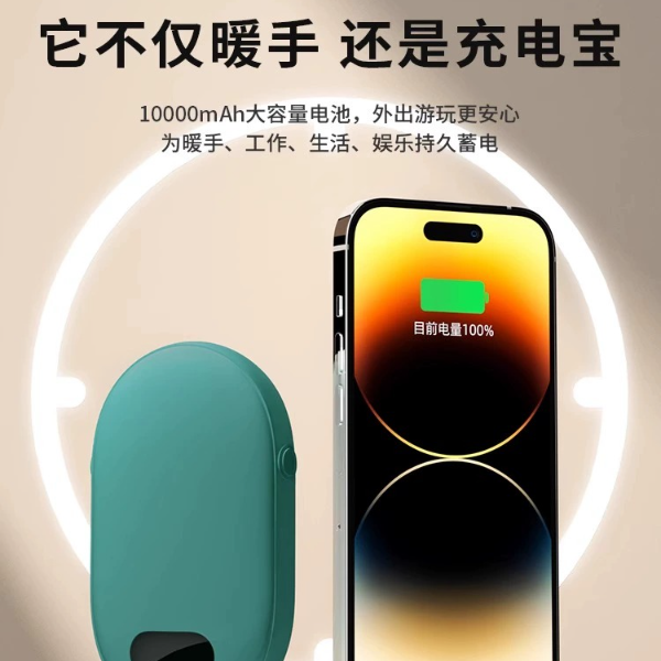 暖手宝充电宝二合一自发热女生手握热水袋迷你随身便携式防爆学生