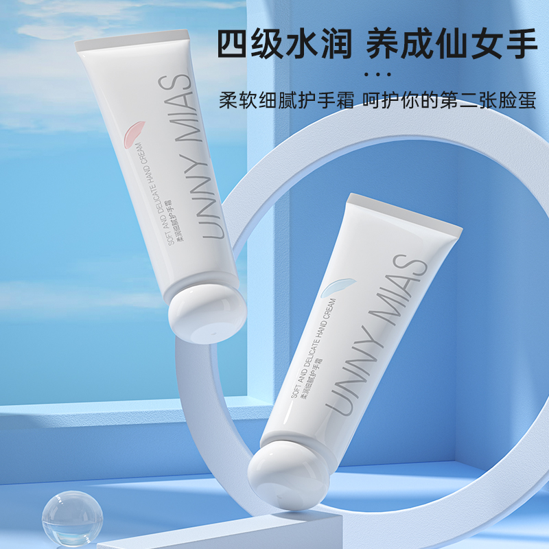 UNNY SARE 3支│护手霜秋冬季防干裂滋润清爽保湿正品官方旗舰店