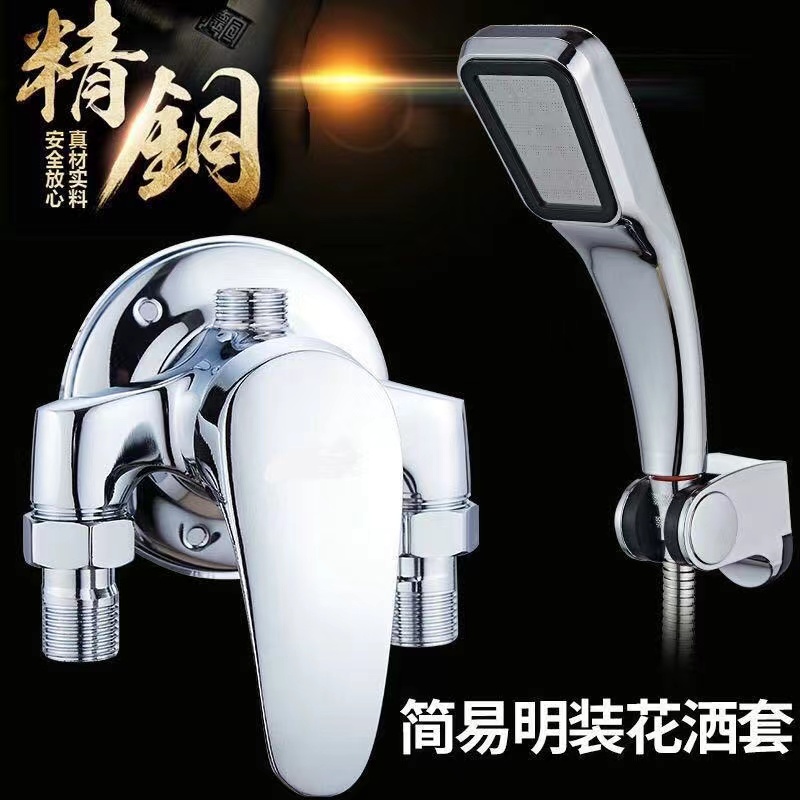 明装混水阀冷热水龙头淋浴花洒套装太阳能热水器开关混合阀配件