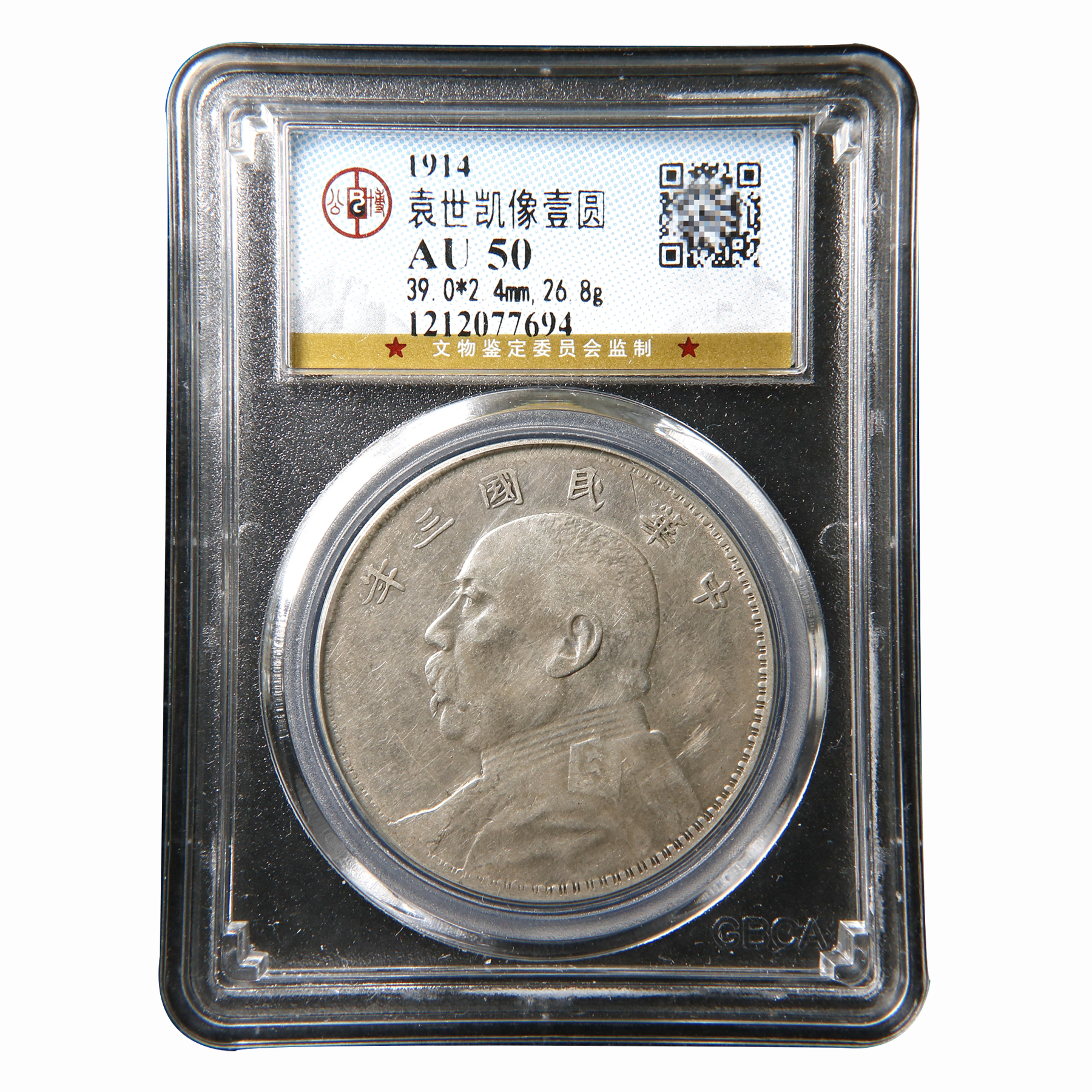 银元 民国三年 袁大头 银币 公博AU50/77694