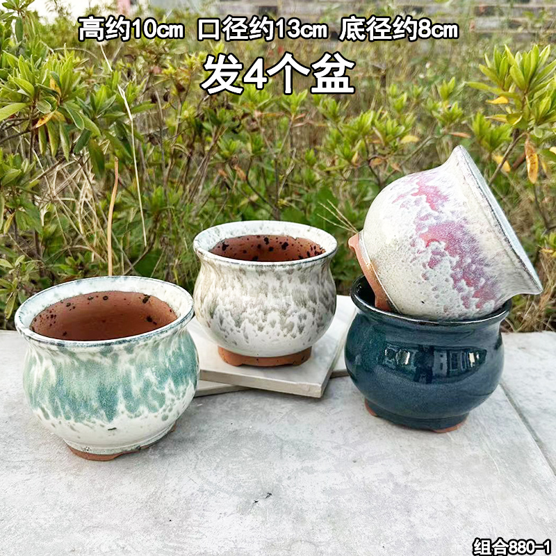 组合880-1手工粗陶陶瓷多肉盆植物花盆