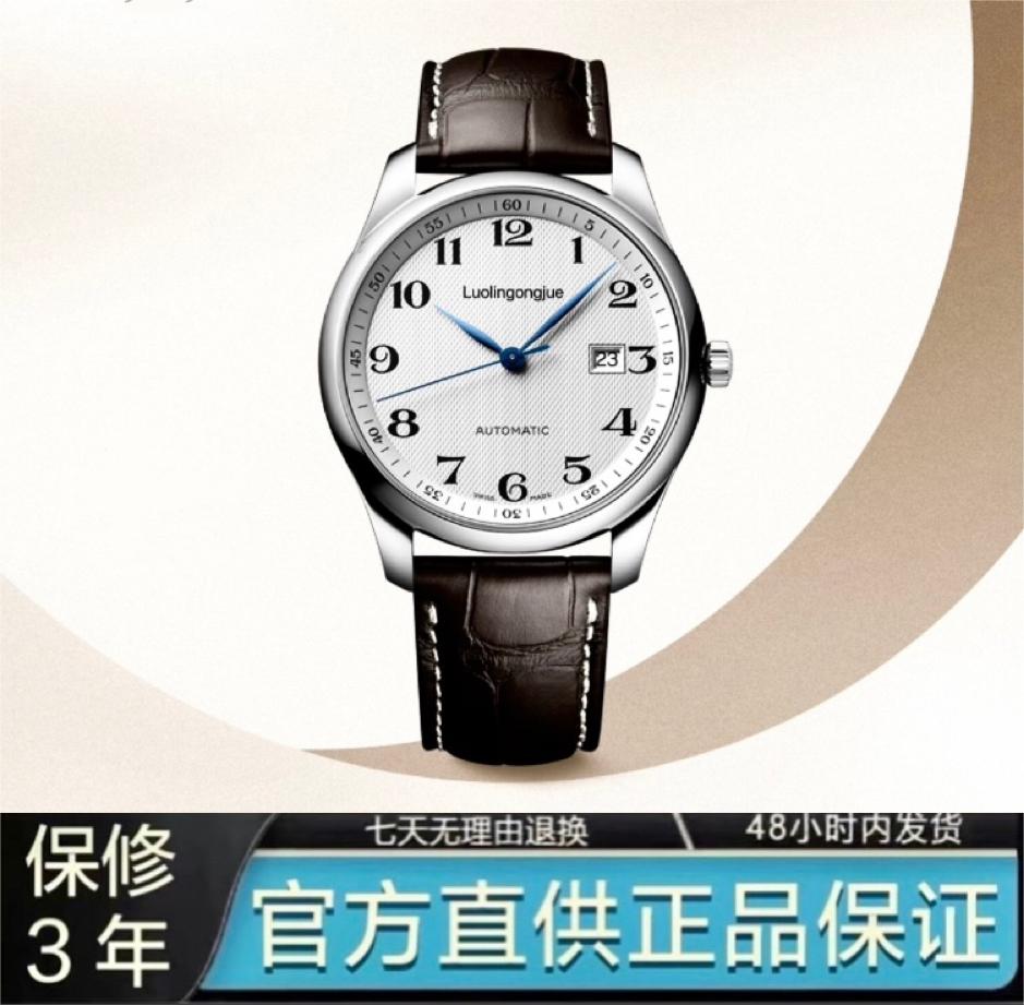 【专柜正品】匠心独造系列 男款/42mm/名匠/全自动机械表 白盘-RY11