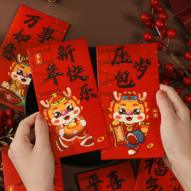 新年红包封2024新款龙年红包袋个性创意通用春节利是封过年压岁包