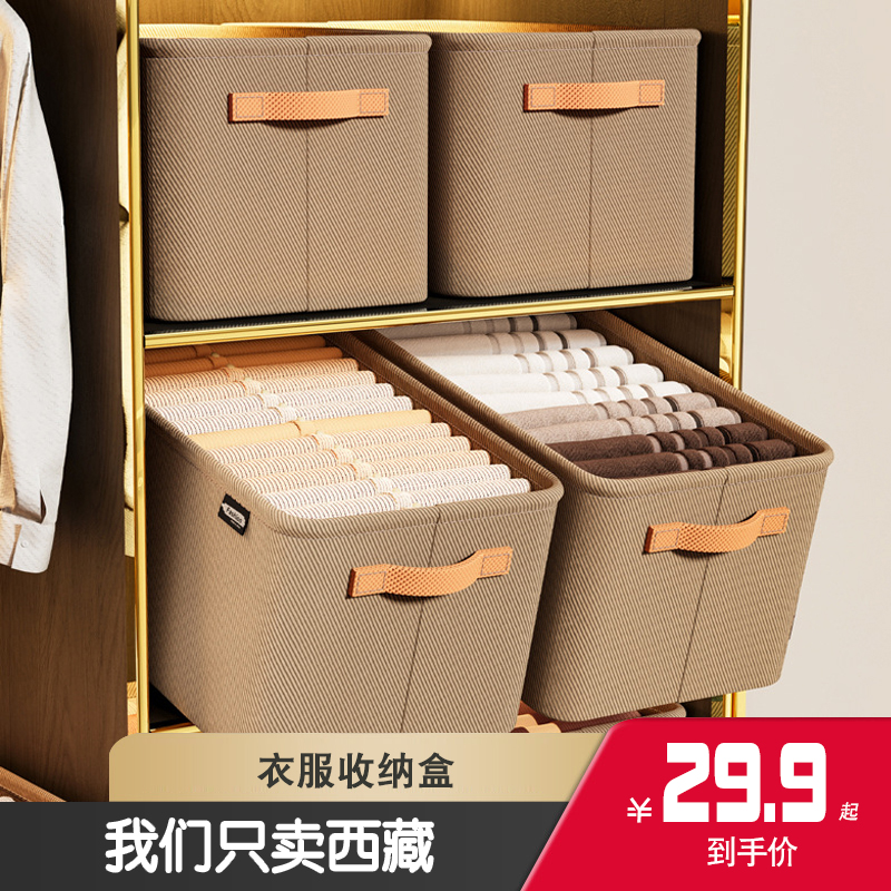 西藏包邮到手3个大容量衣服收纳盒无纺布衣物裤子整理抽屉折叠箱