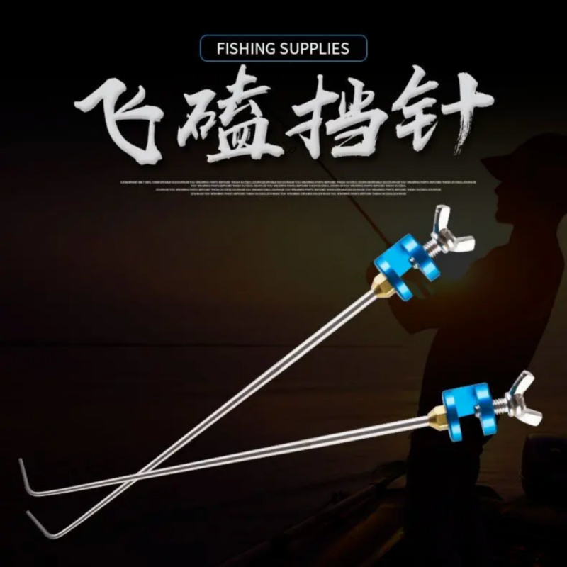 飞磕挡针鱼护挡针脱钩器竞技钛合金针鱼护摘钩器钓鱼挡针结实耐用