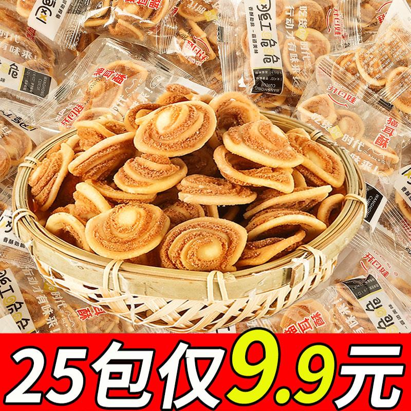 【25包9.9】猫耳酥薄脆小花片猫耳朵片片即食怀旧零食网红小吃零