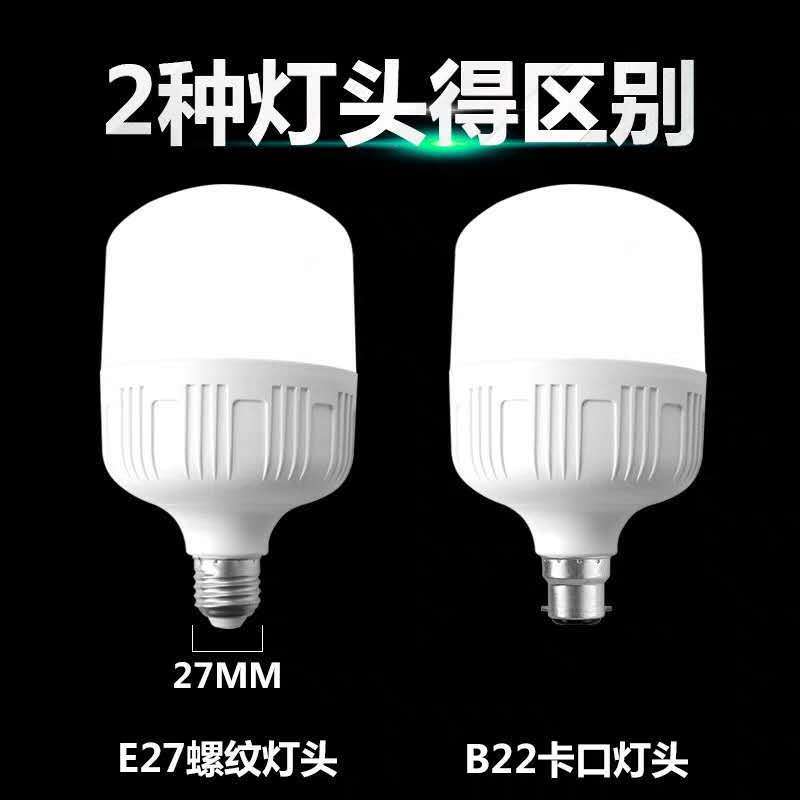 B22卡口E27螺口led灯泡LED球泡高富帅节能灯老式挂扣挂口卡扣家用