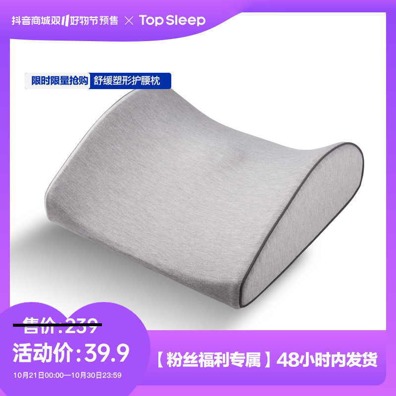 zf记忆棉塑形护腰枕便携旅行神器