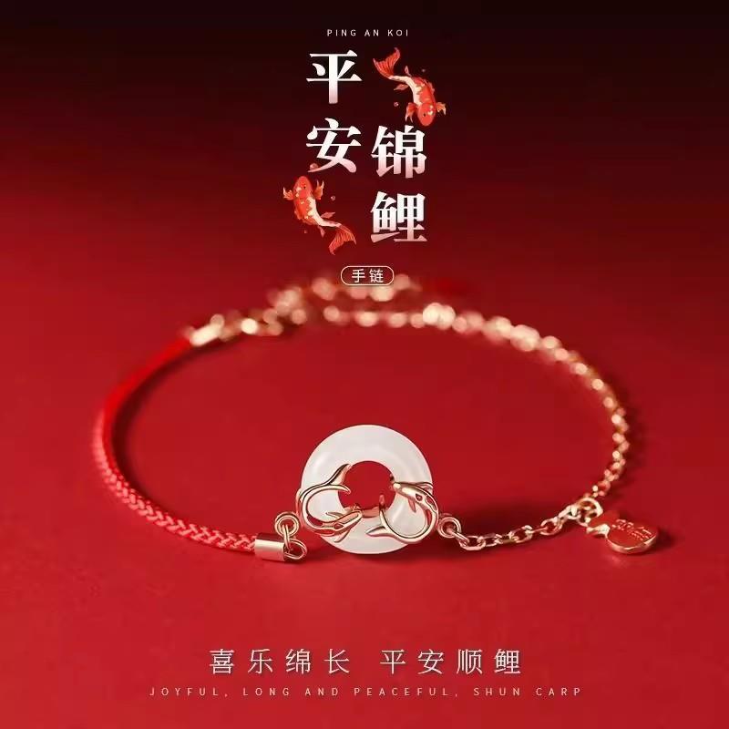 铜合金吊坠 锦鲤手链女国风小众设计双鲤如意平安扣红绳礼物手绳