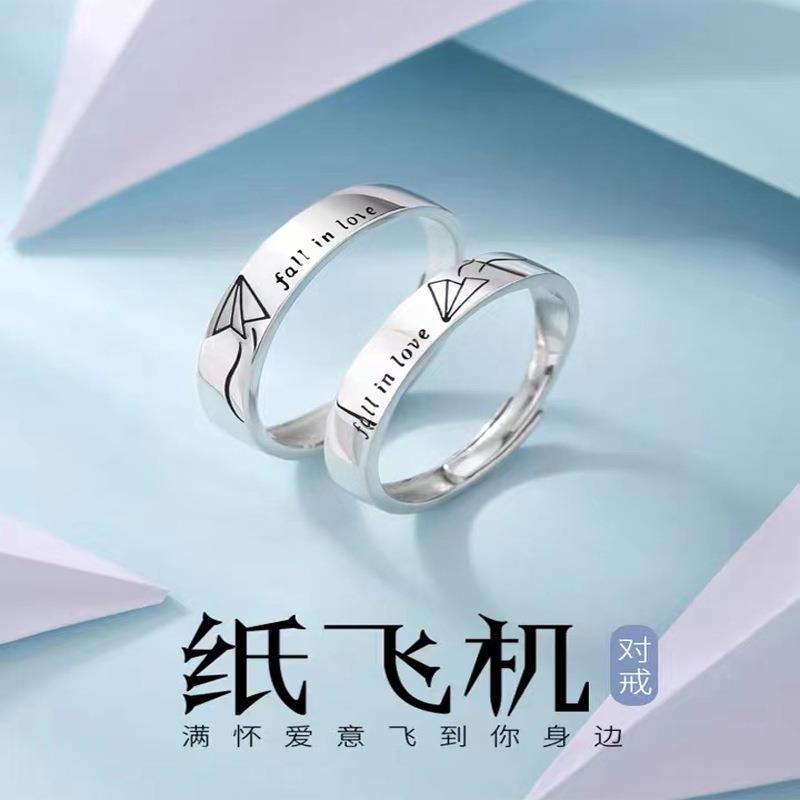 铜合金戒指 纸飞机情侣戒指复古文艺指环时尚简约男女开口对戒
