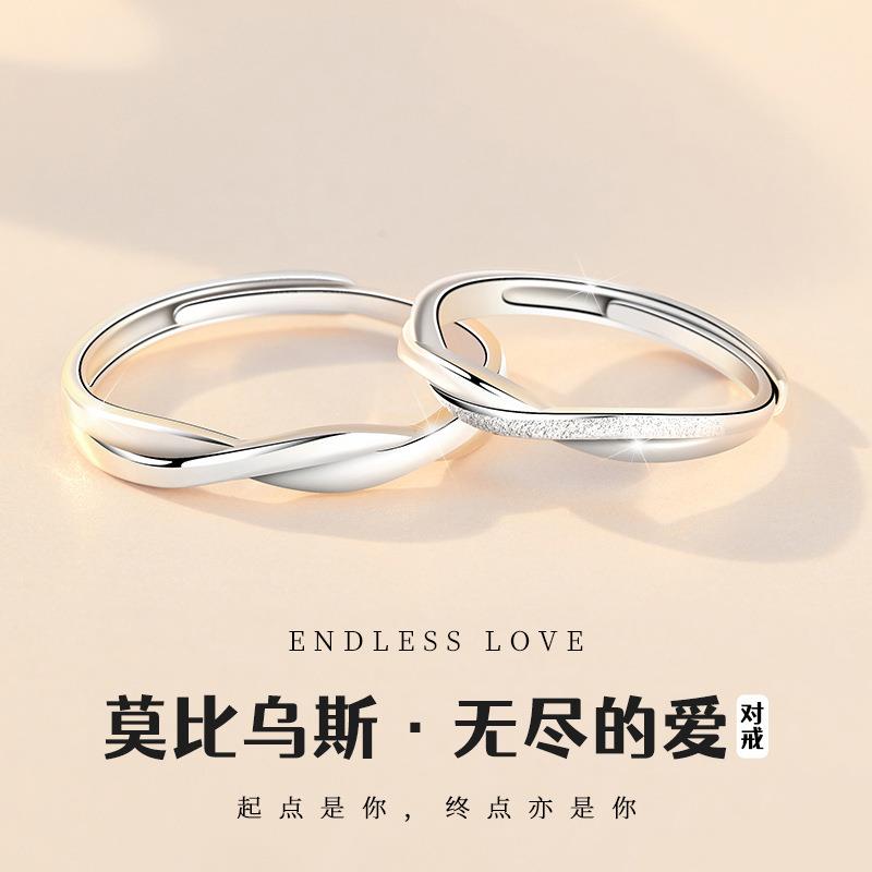 铜合金戒指 无尽的爱情侣对戒小众简约交织指环时尚莫比乌斯对戒