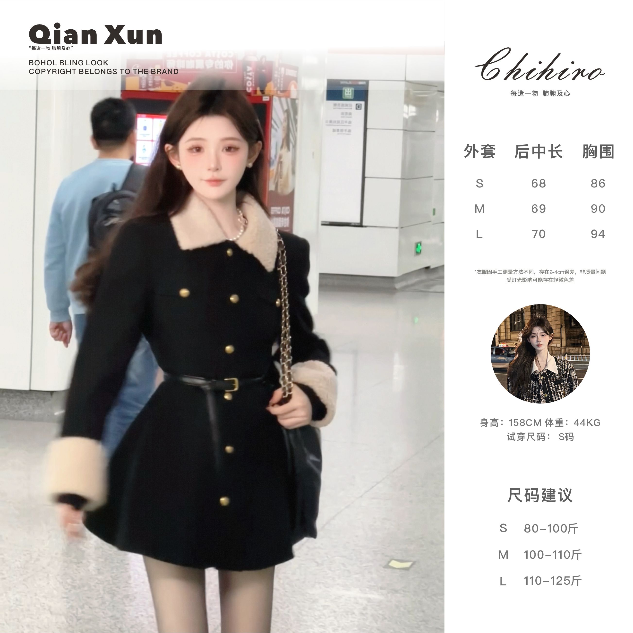 「财阀千金」秋冬时尚气质小香风收腰显瘦设计感翻领外套D4WT8561A