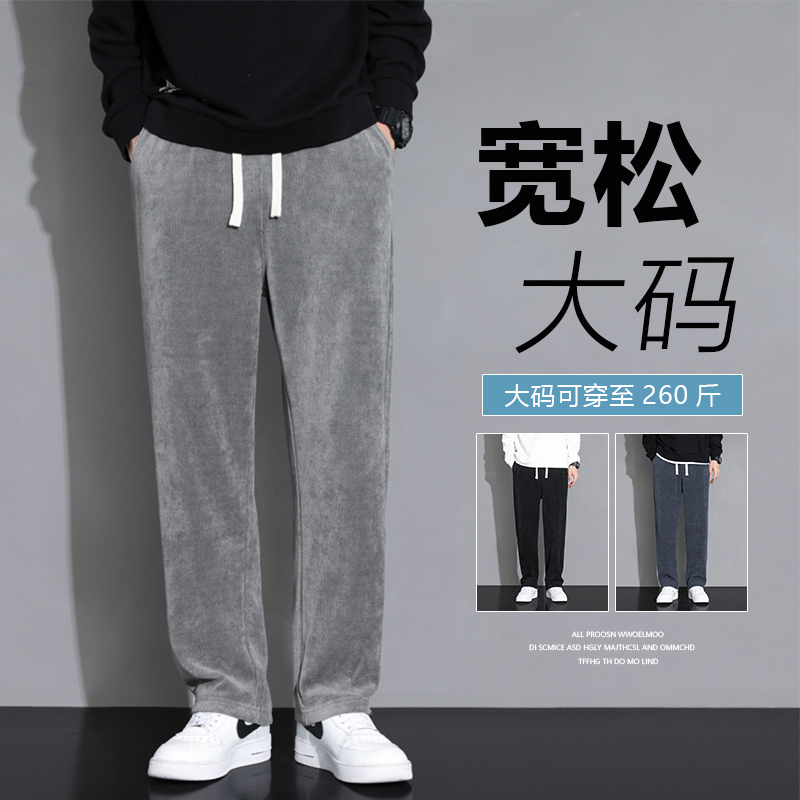 男士运动休闲裤潮牌宽松大码直筒长裤子男款2023秋季新款潮流百搭