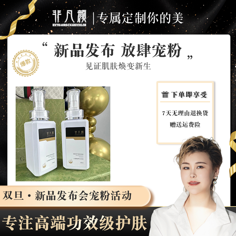 【洗发液】非凡颜水漾植萃洗发液