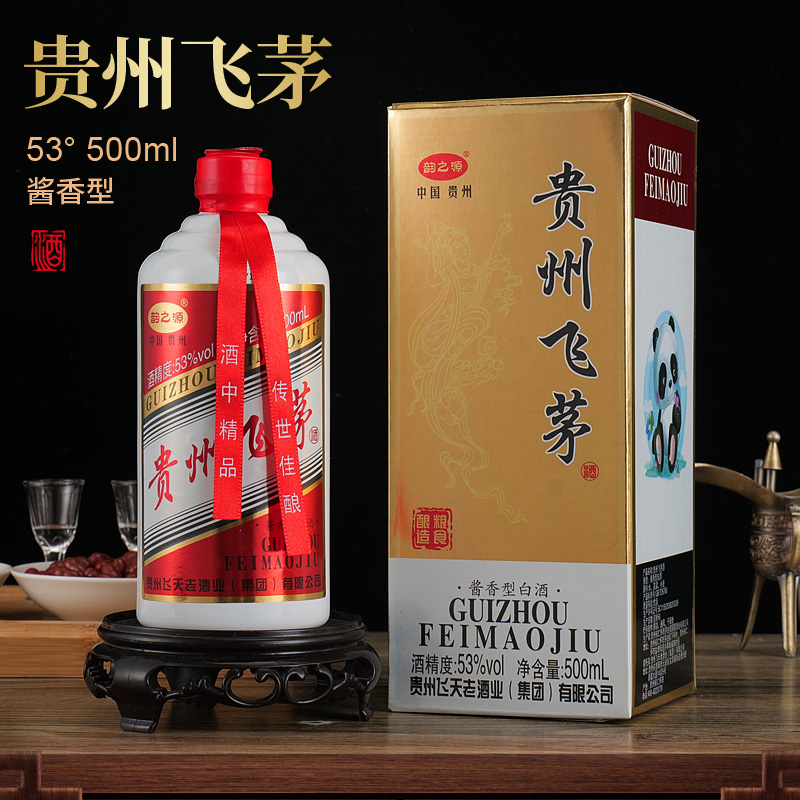 GUSHANHE/古山河贵州飞茅53度酱香型白酒500ml六瓶整箱53度500ml