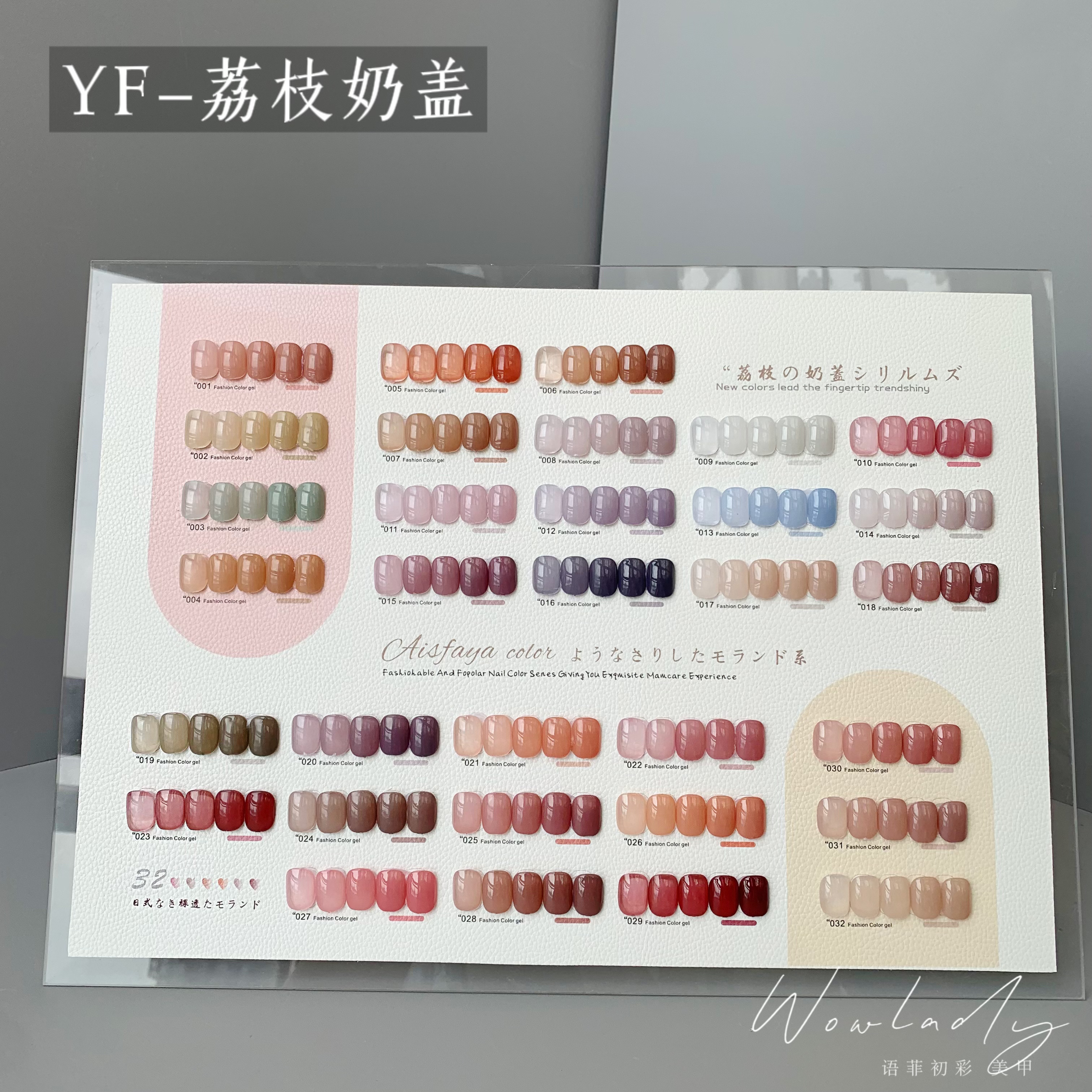【带涂刷好色板】2023新款美甲冰透流行显白色荔枝奶盖32色甲油胶