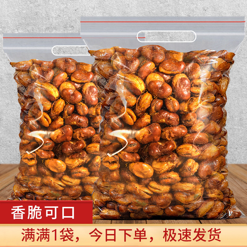新品蚕豆兰花豆袋装酥脆香脆即食休闲食品炒货零食小吃下酒菜美味