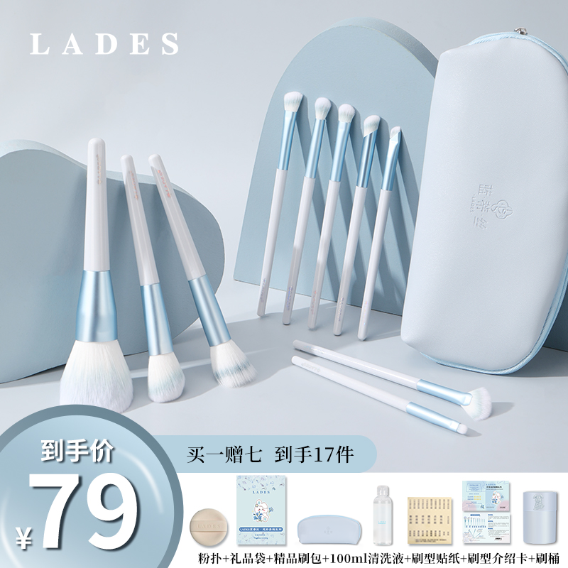 LADES/蓝蒂丝风铃10支化妆刷套装沧州眼影遮瑕刷腮红刷套刷初学者