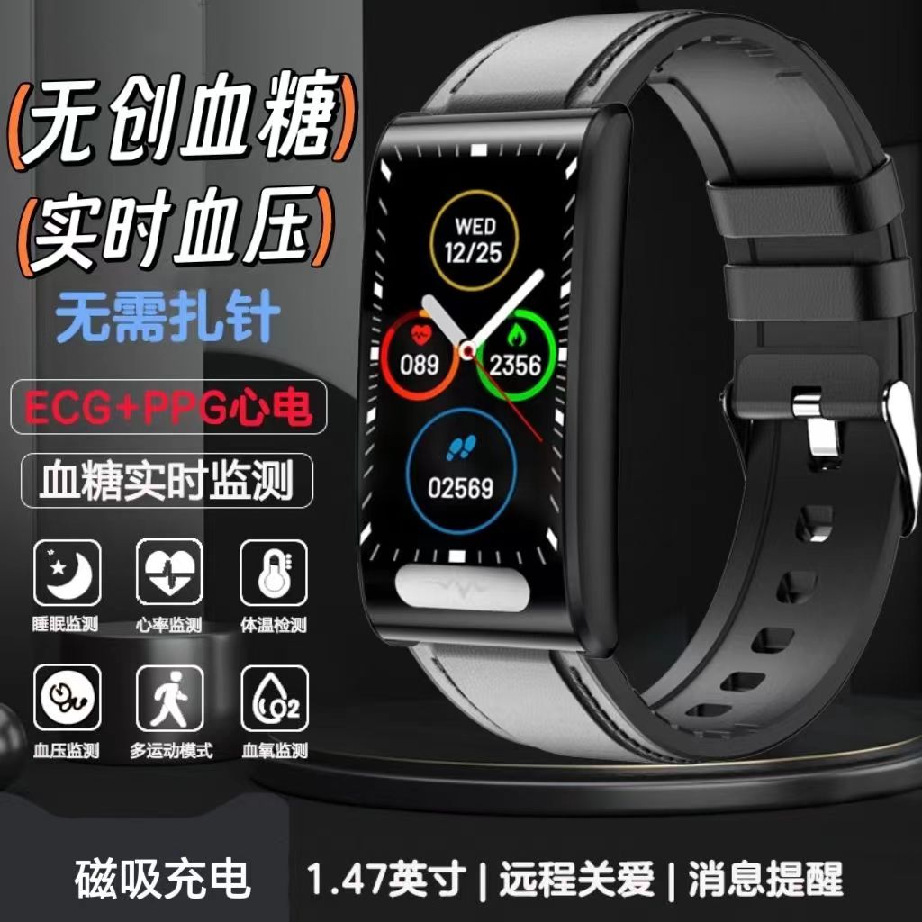 家用免扎针无创血糖高清心率血压血氧心电图实时监测高清