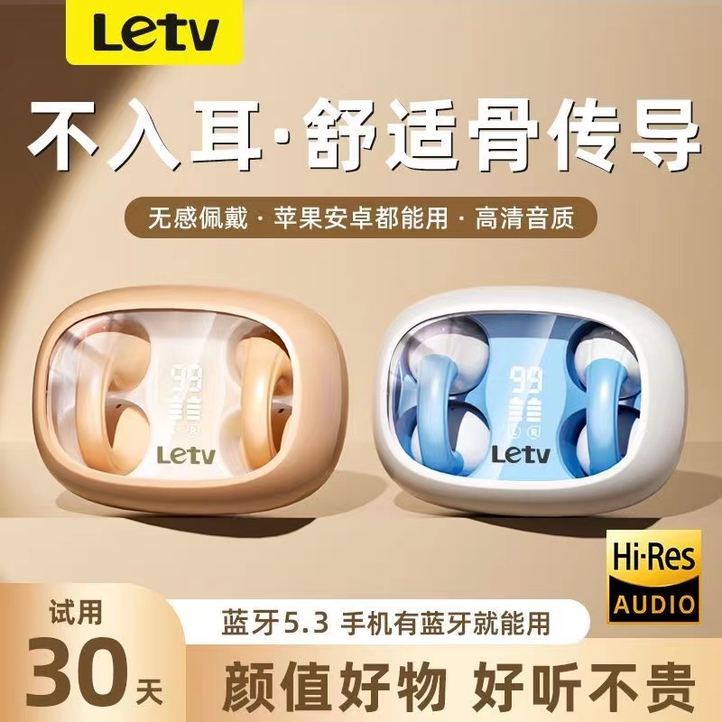 Letv/乐视好音质骨传导蓝牙耳机降噪耳机超长续航无线蓝牙耳夹式
