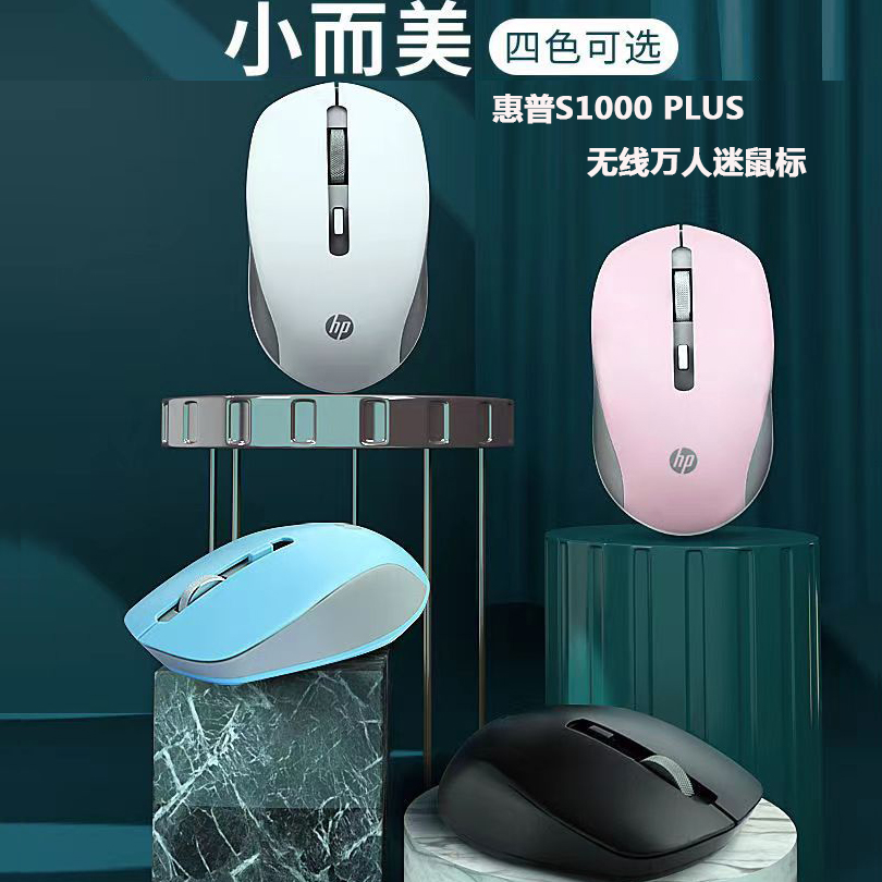 S1000Plus无线鼠标 静音商务办公简约便携台式笔记本通用多色可选