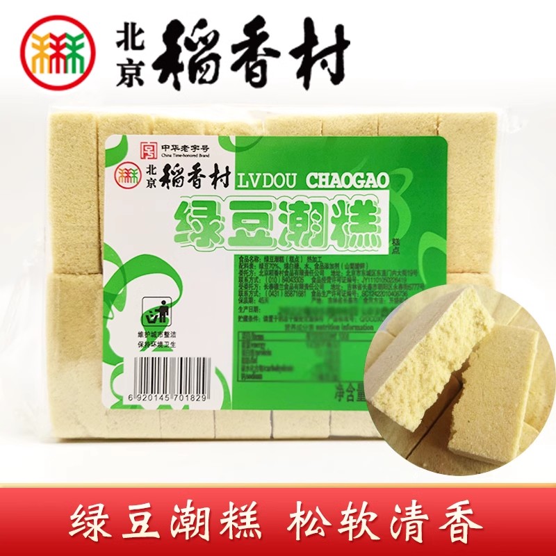 绿豆潮糕三禾北京稻香木存绿豆糕传统夏季绿豆口味糕点心茶点零食