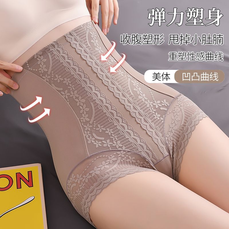 塑形束腰提臀神器高弹力收腹内裤女冰丝高腰塑身产后收腹三角收腹